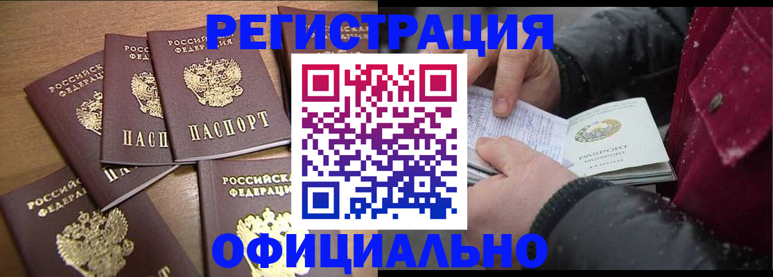 прописка регистрация в Киржаче