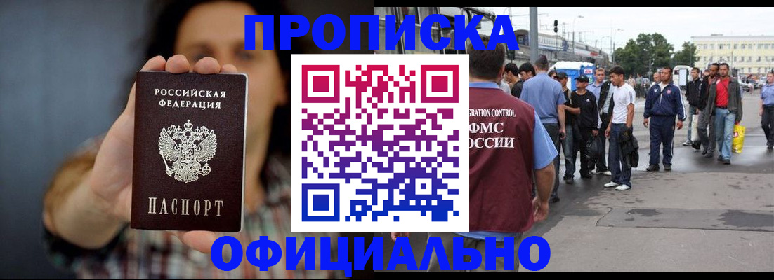 временная прописка в Киржаче