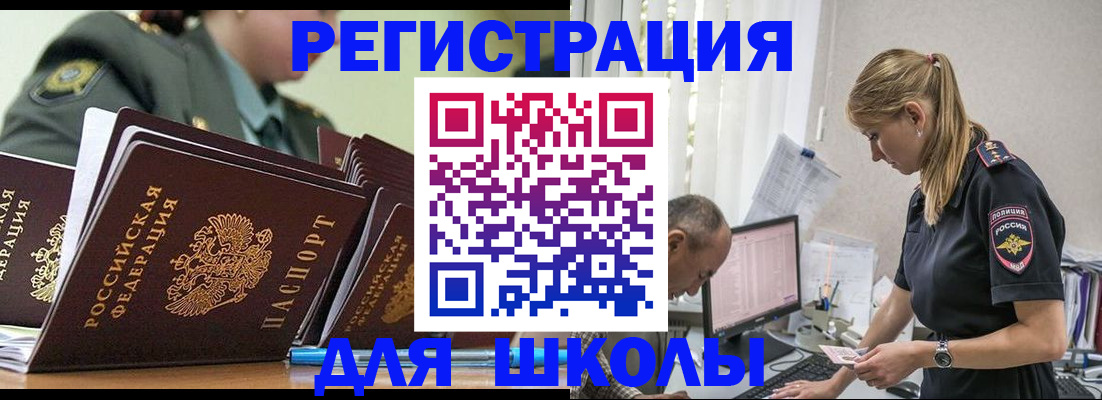 временная регистрация для всех в Киржаче